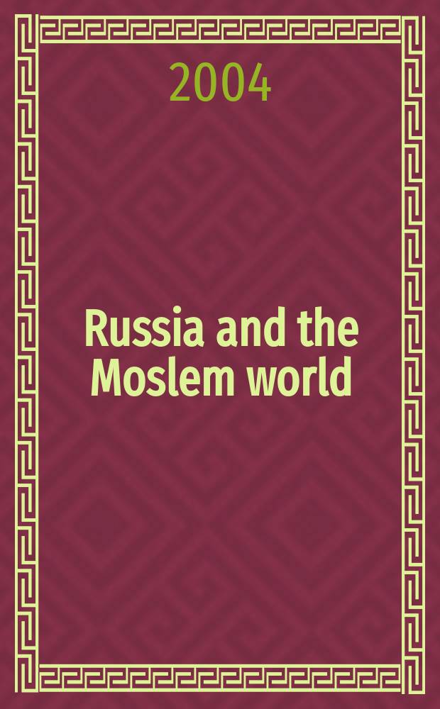 Russia and the Moslem world : Bull. of analytical a. ref. inform. 2004, №11(149)
