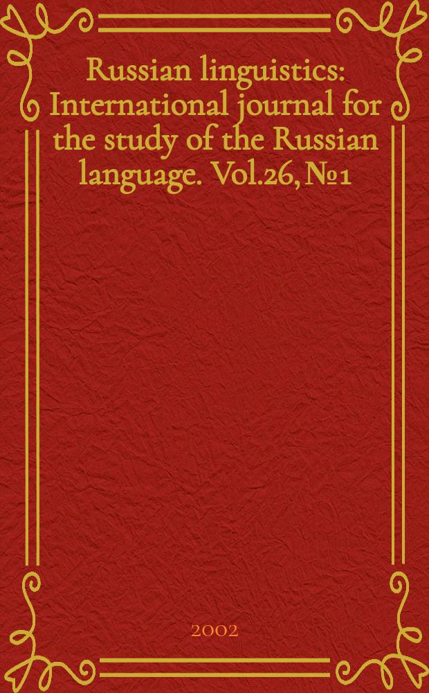 Russian linguistics : International journal for the study of the Russian language. Vol.26, №1