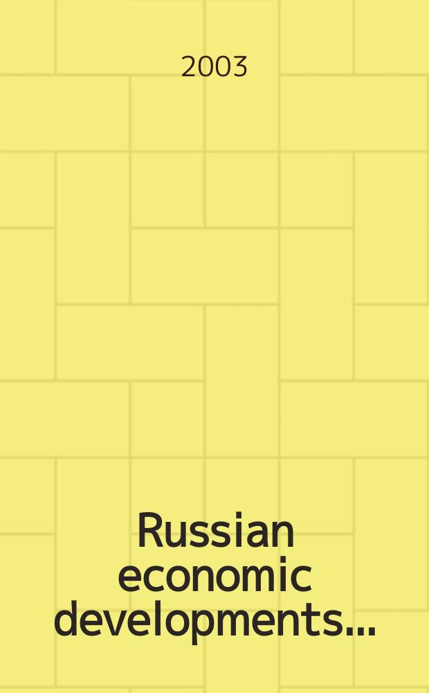 Russian economic developments .. : A brief overview. 2003, №2(119)