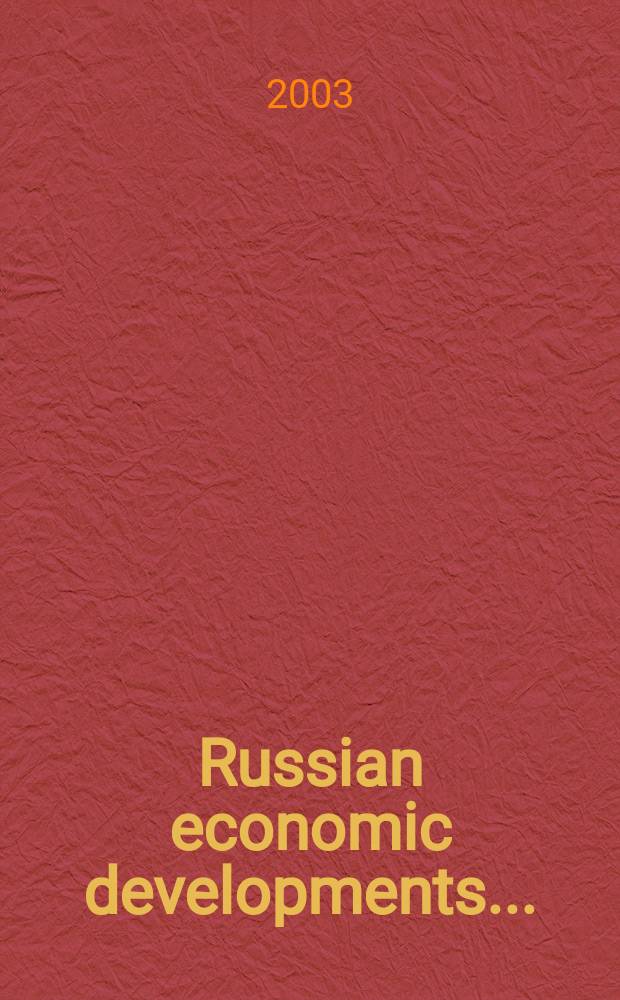 Russian economic developments .. : A brief overview. 2003, №6(123)