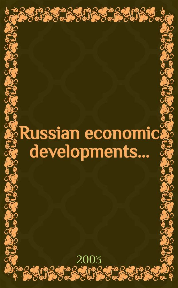 Russian economic developments .. : A brief overview. 2003, №8(125)