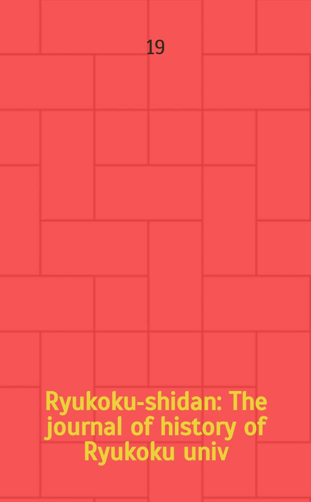 Ryukoku-shidan : The journal of history of Ryukoku univ