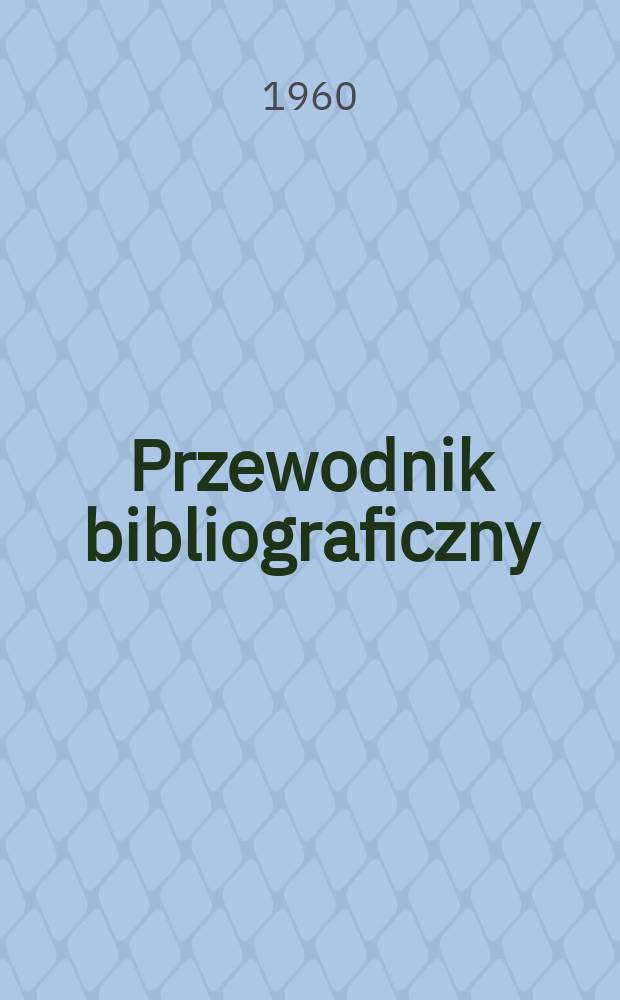 Przewodnik bibliograficzny : Urzędowy wykaz druków wyd. w Rzeczypospolitej Polskiej i poloniców zagranicznych, opracowany w Bibliotece narodowej. [Ser.2], R.16(28) 1960, №41