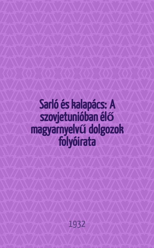 Sarl&oacute; &eacute;s kalap&aacute;cs : A szovjetuni&oacute;ban &eacute;lő magyarnyelvű dolgozok foly&oacute;irata