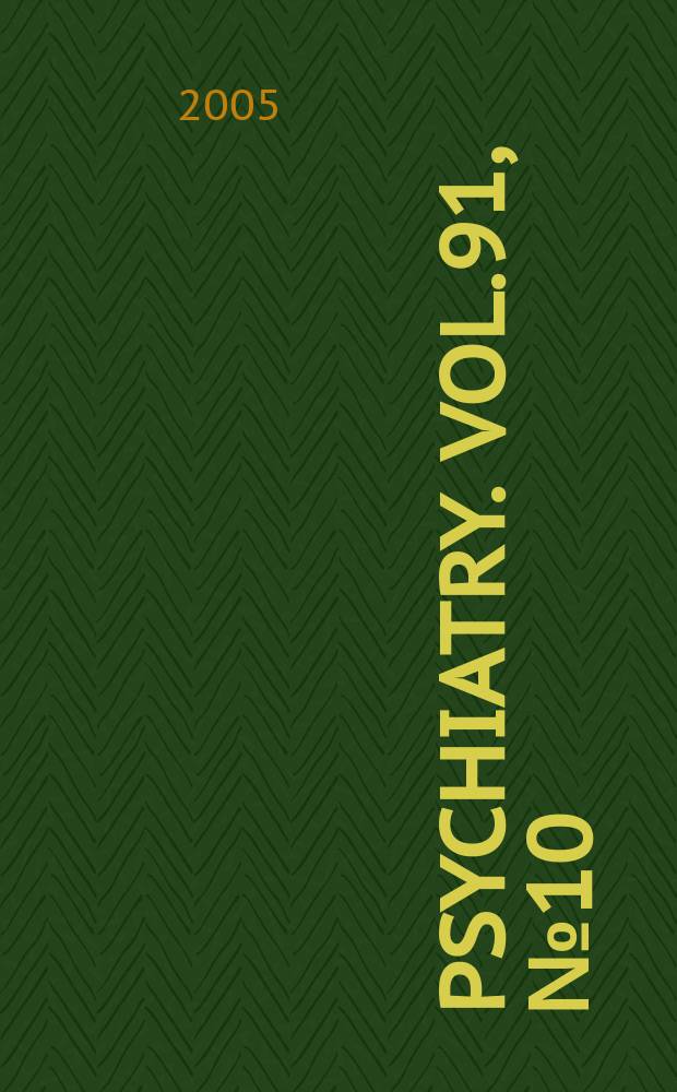 Psychiatry. Vol.91, №10