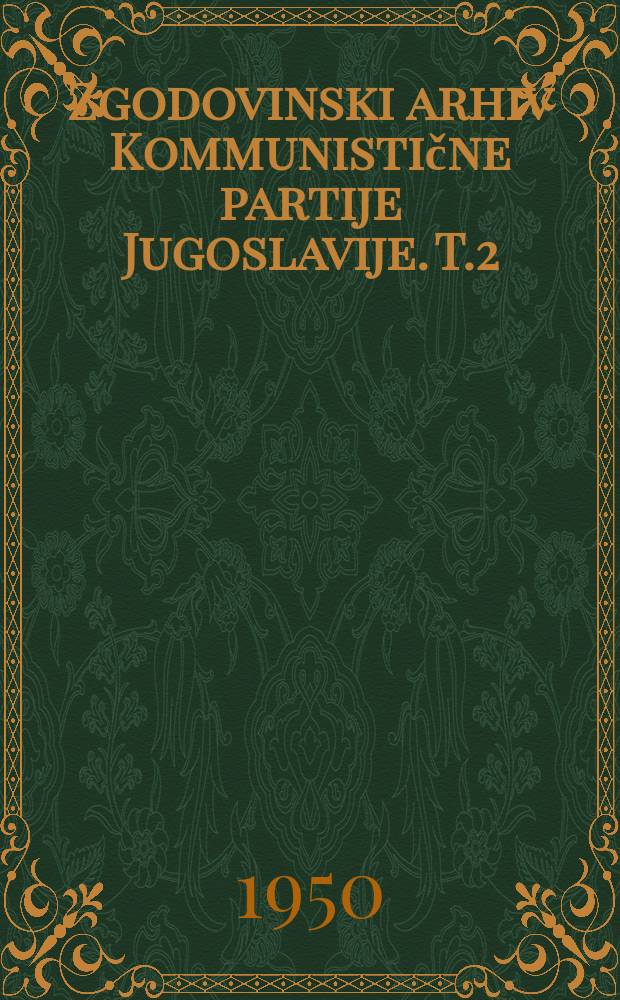 Zgodovinski arhiv Kommunistične partije Jugoslavije. T.2 : Савез комуниста Jyuгославиje