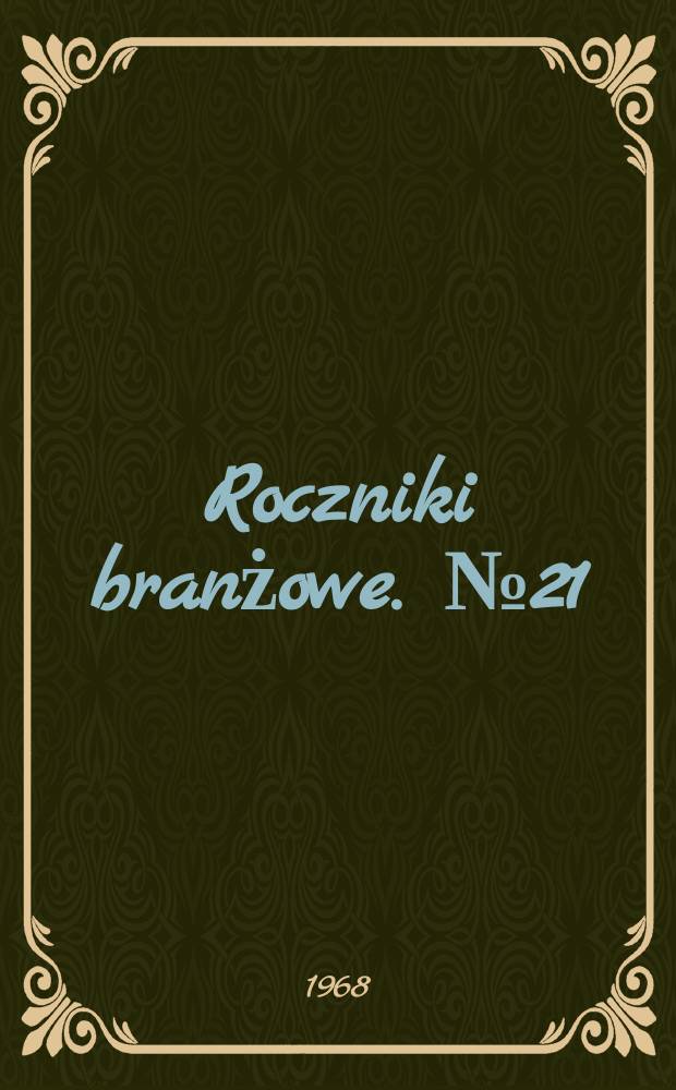 Roczniki branżowe. № 21
