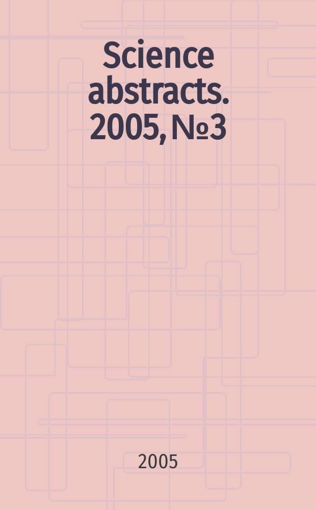 Science abstracts. 2005, №3