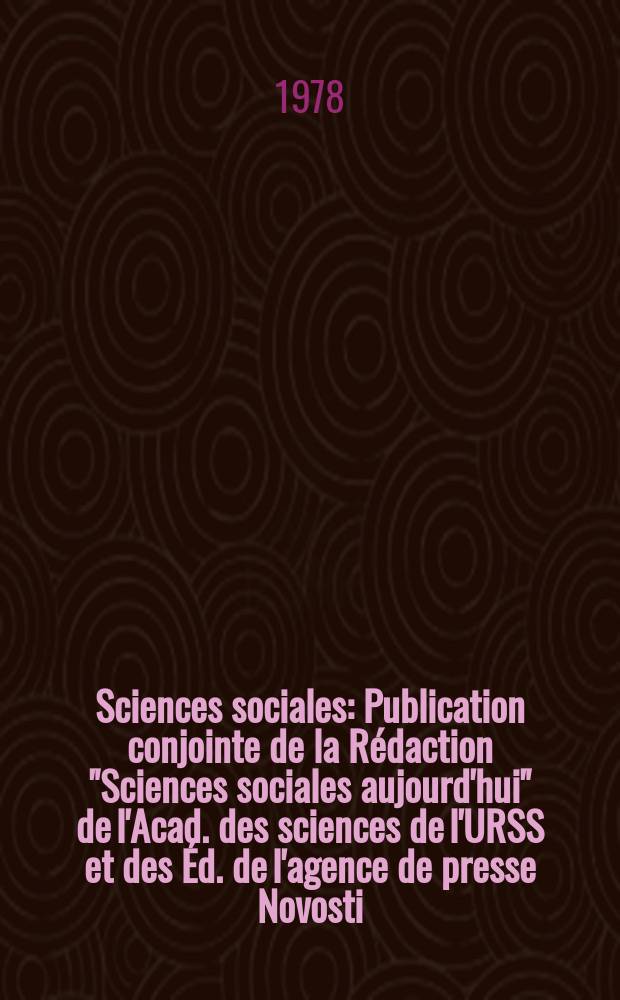 Sciences sociales : Publication conjointe de la Rédaction "Sciences sociales aujourd'hui" de l'Acad. des sciences de l'URSS et des Éd. de l'agence de presse Novosti. 1978, №1(31)