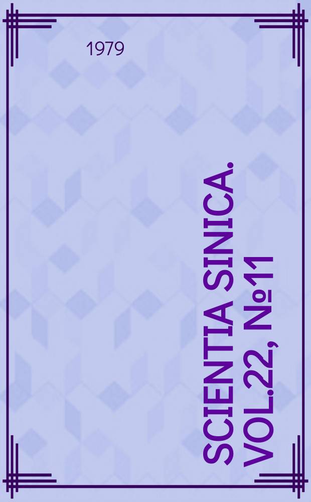 Scientia sinica. Vol.22, №11