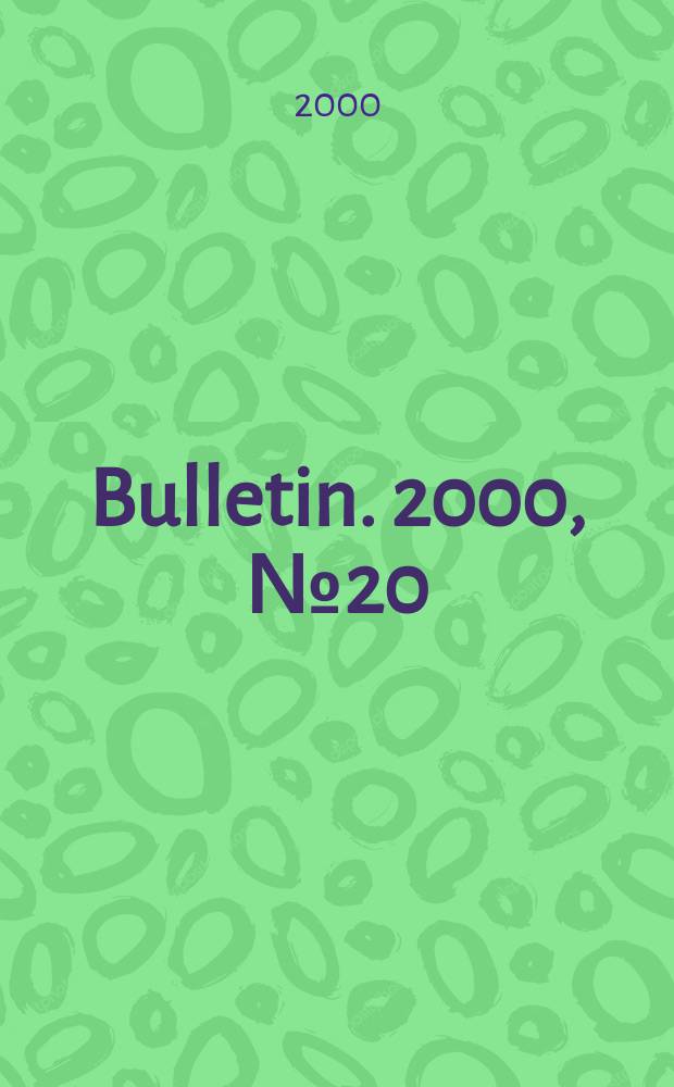Bulletin. 2000, №20