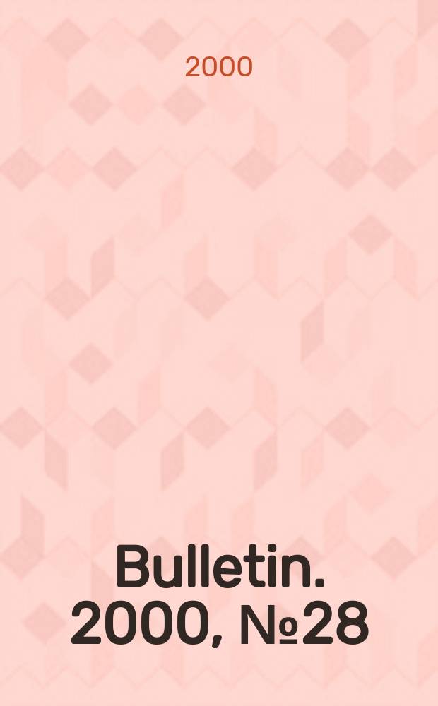Bulletin. 2000, №28