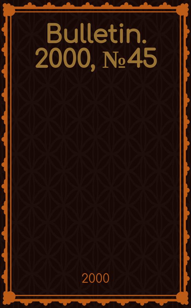 Bulletin. 2000, №45