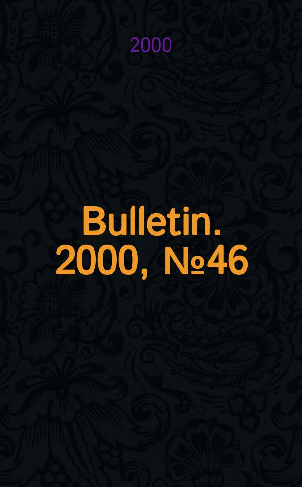 Bulletin. 2000, №46
