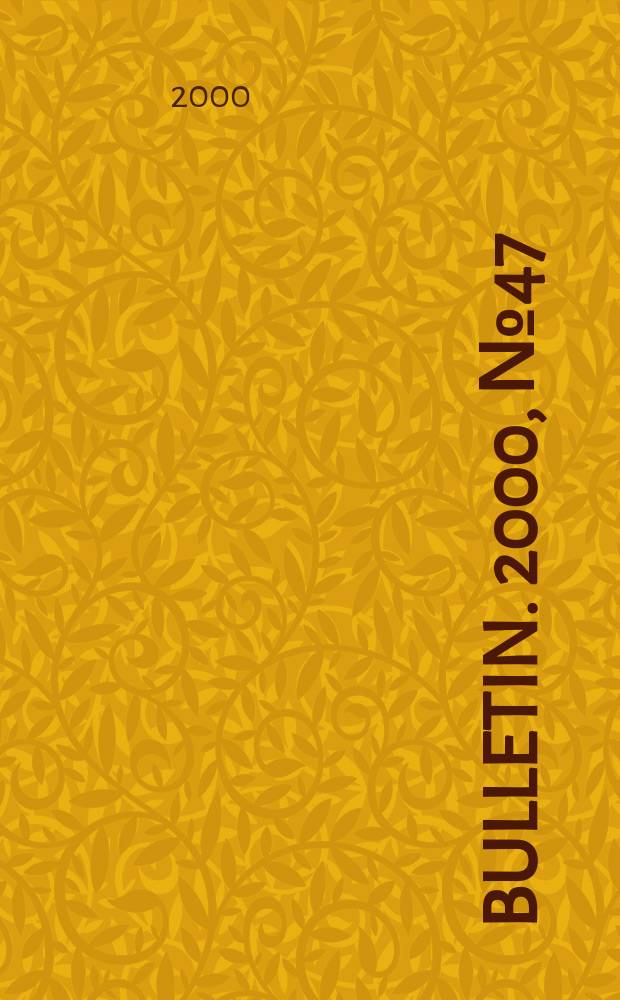 Bulletin. 2000, №47