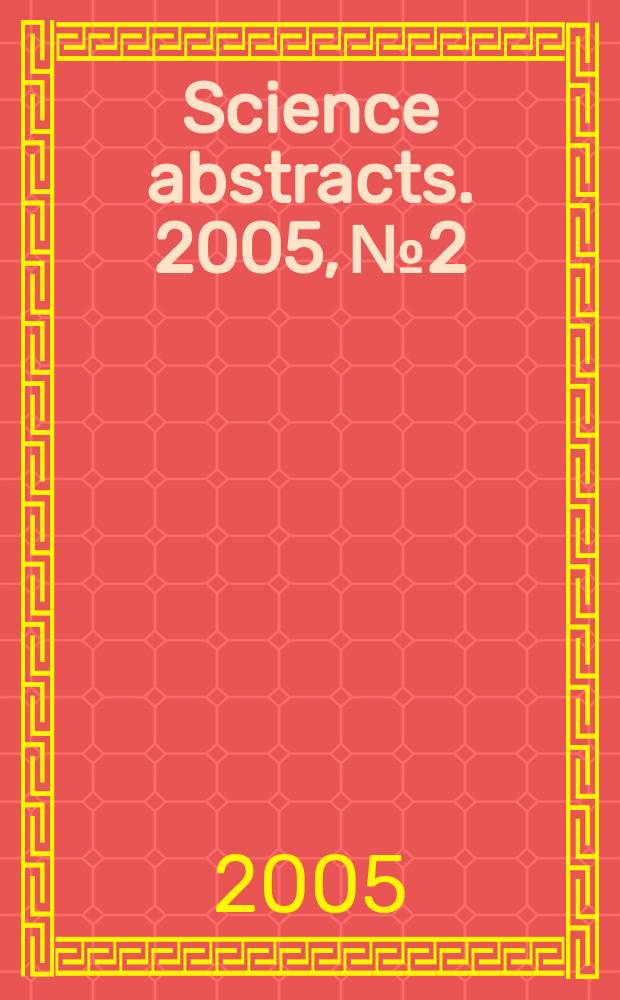Science abstracts. 2005, №2