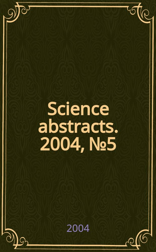 Science abstracts. 2004, №5