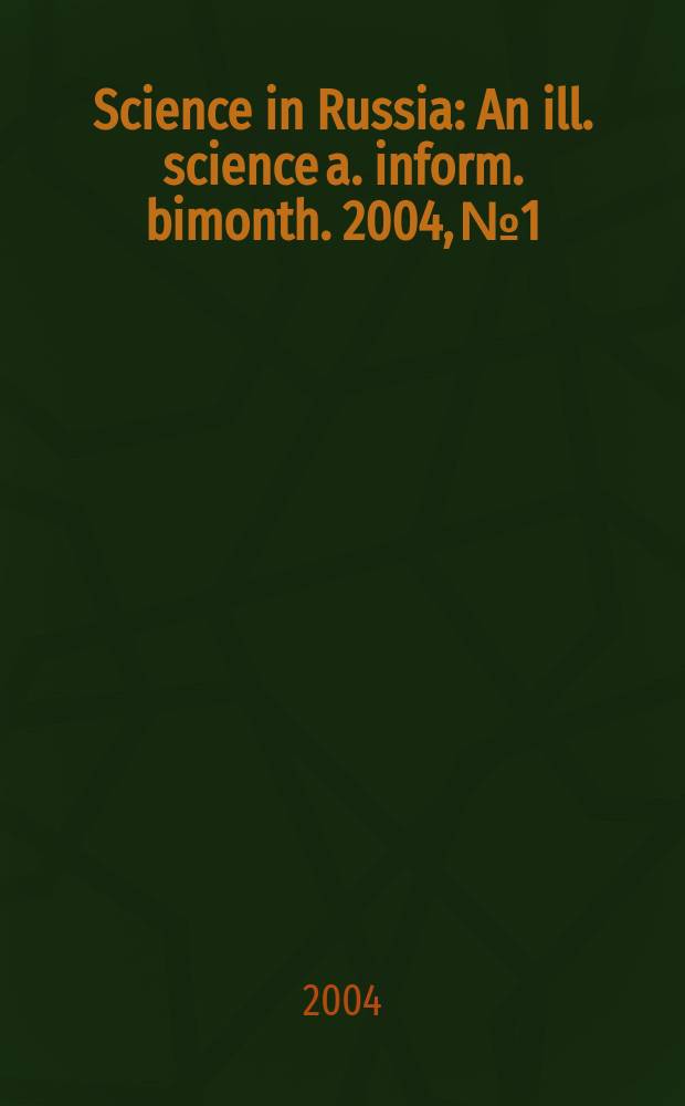 Science in Russia : An ill. science a. inform. bimonth. 2004, №1