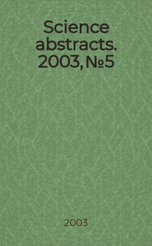 Science abstracts. 2003, №5