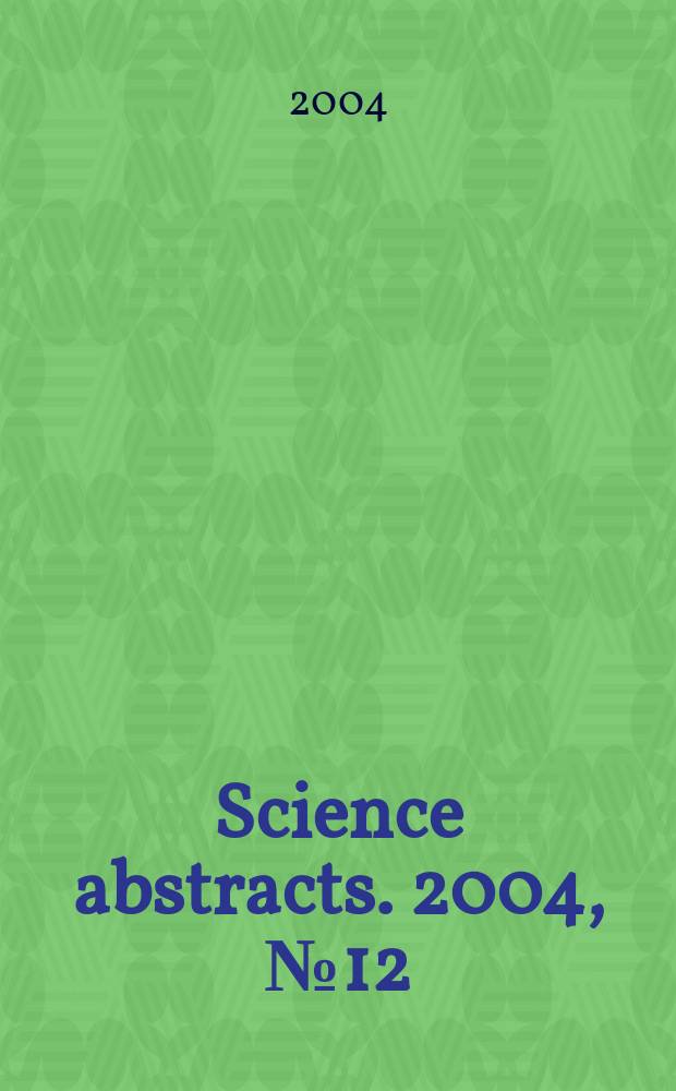 Science abstracts. 2004, №12