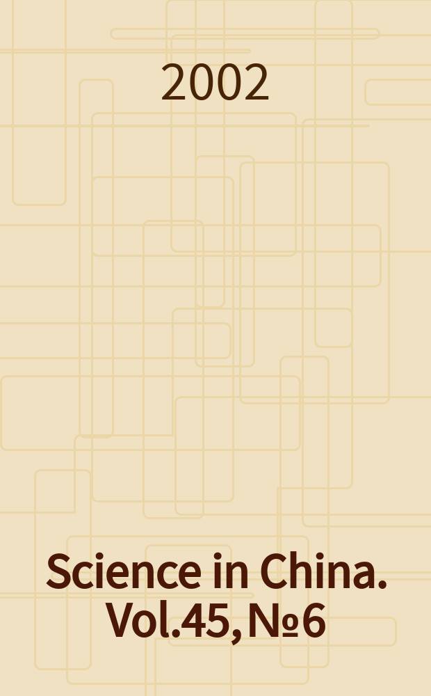 Science in China. Vol.45, №6