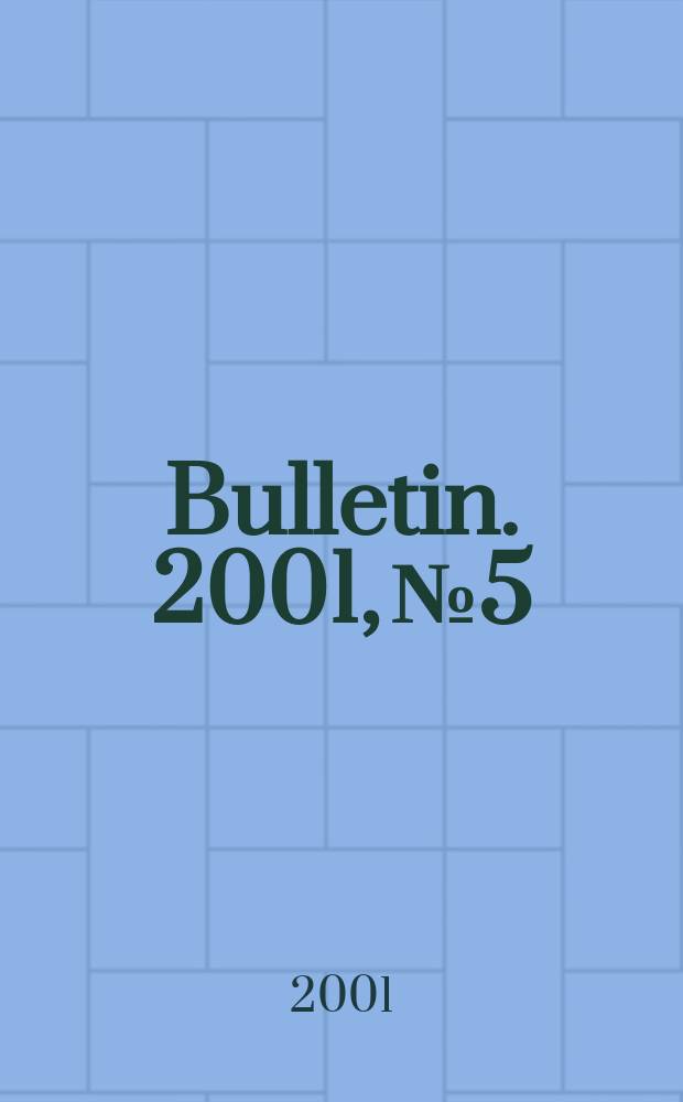 Bulletin. 2001, №5