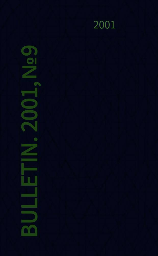 Bulletin. 2001, №9