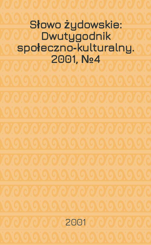 Słowo żydowskie : Dwutygodnik społeczno-kulturalny. 2001, №4(238)