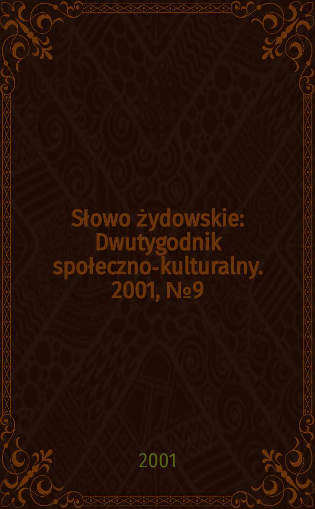 Słowo żydowskie : Dwutygodnik społeczno-kulturalny. 2001, №9(243)