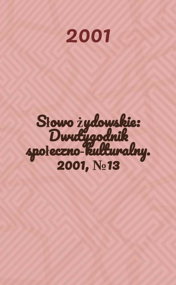 Słowo żydowskie : Dwutygodnik społeczno-kulturalny. 2001, №13(247)