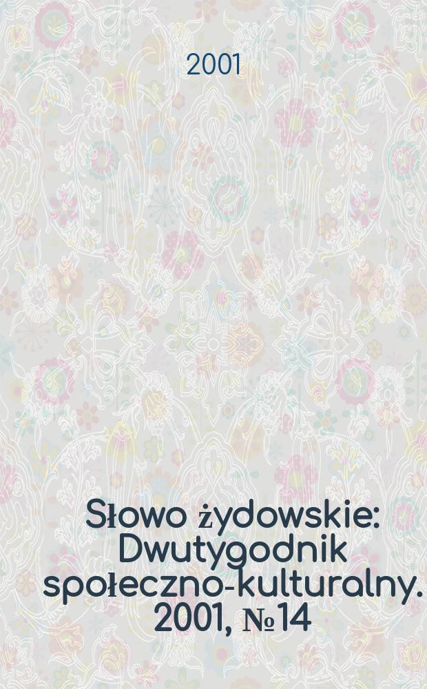Słowo żydowskie : Dwutygodnik społeczno-kulturalny. 2001, №14(248)