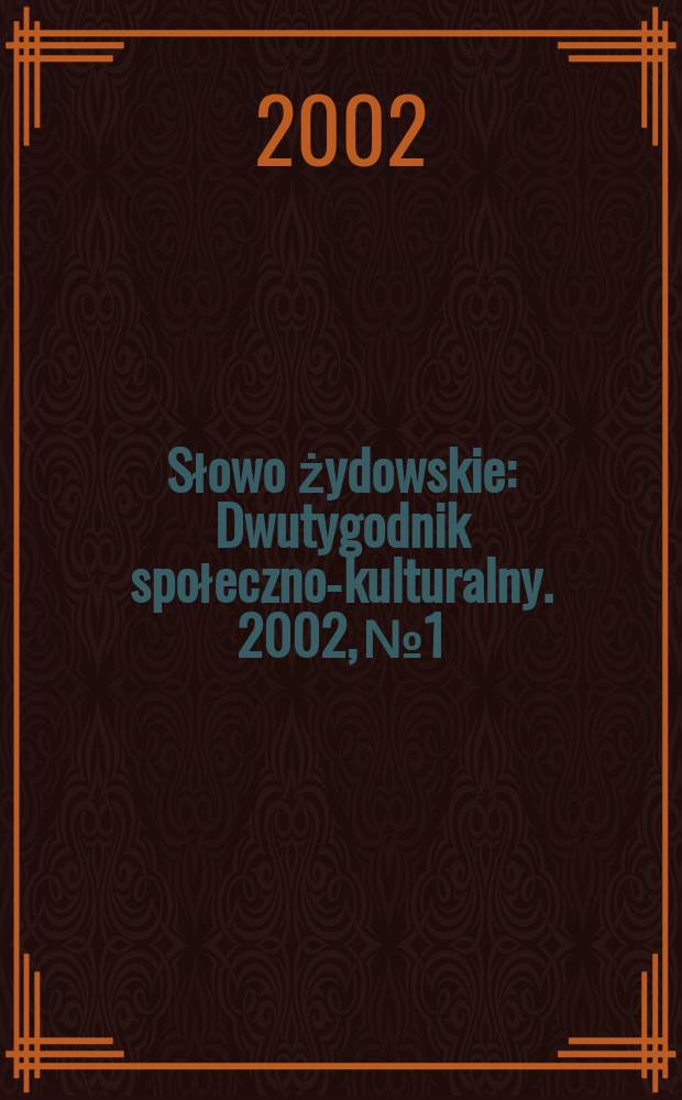 Słowo żydowskie : Dwutygodnik społeczno-kulturalny. 2002, №1/2(261/262)