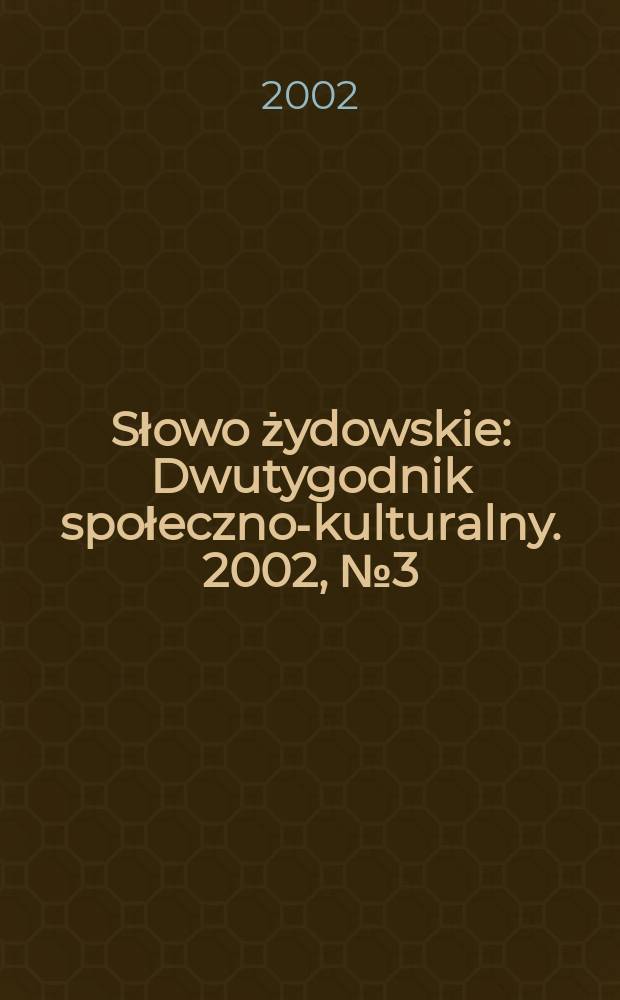 Słowo żydowskie : Dwutygodnik społeczno-kulturalny. 2002, №3(263)