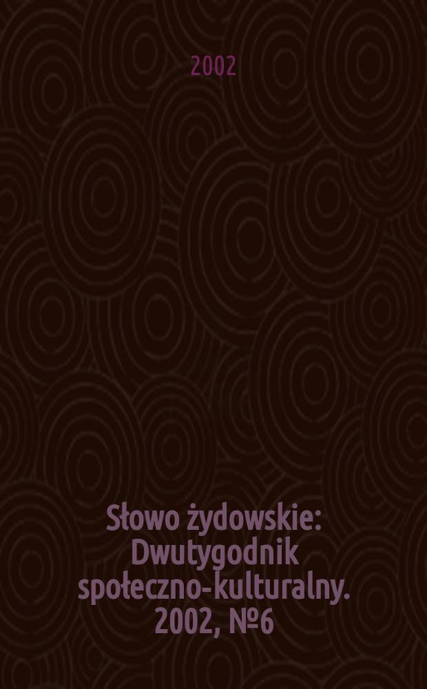 Słowo żydowskie : Dwutygodnik społeczno-kulturalny. 2002, №6(266)