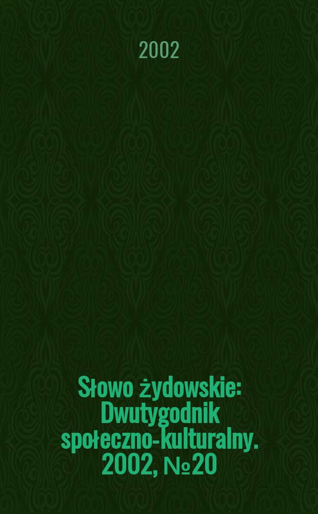 Słowo żydowskie : Dwutygodnik społeczno-kulturalny. 2002, №20(280)