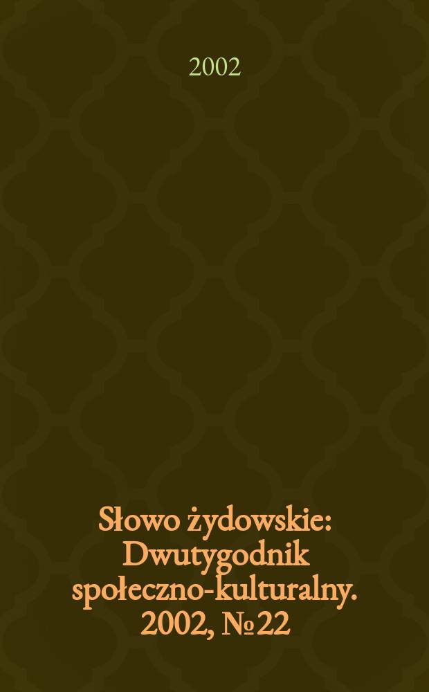 Słowo żydowskie : Dwutygodnik społeczno-kulturalny. 2002, №22(282)