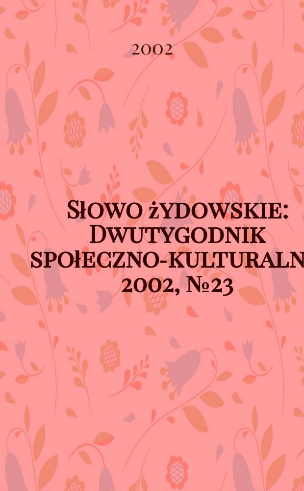 Słowo żydowskie : Dwutygodnik społeczno-kulturalny. 2002, №23(283)