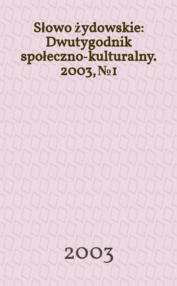 Słowo żydowskie : Dwutygodnik społeczno-kulturalny. 2003, №1/2(287/288)