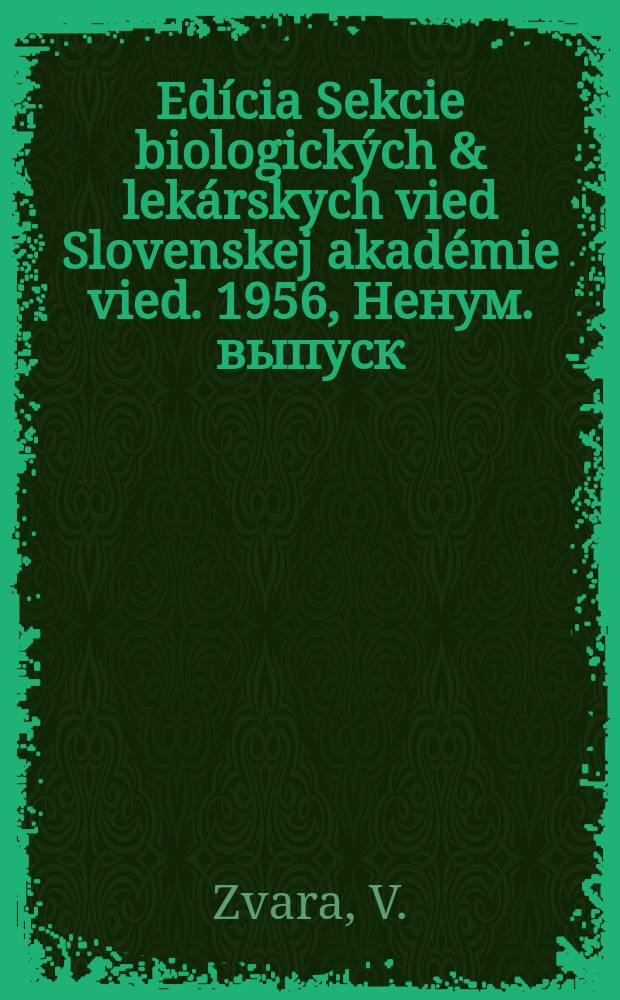 Edícia Sekcie biologických & lekárskych vied Slovenskej akadémie vied. 1956, Ненум. выпуск : O implantácii močovodov do hrubého čreva a niektor ých jej následkoch