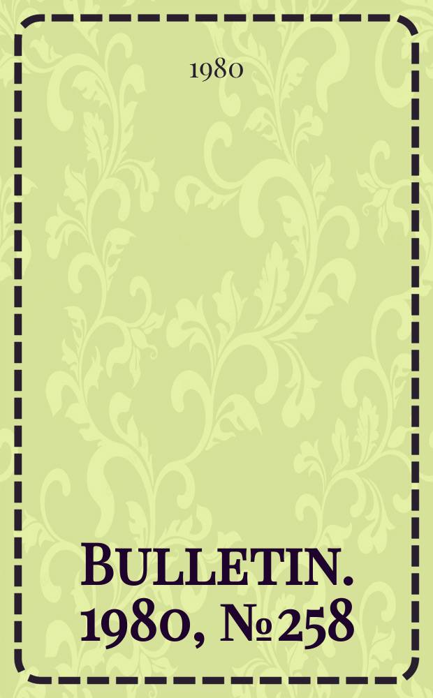 Bulletin. 1980, №258