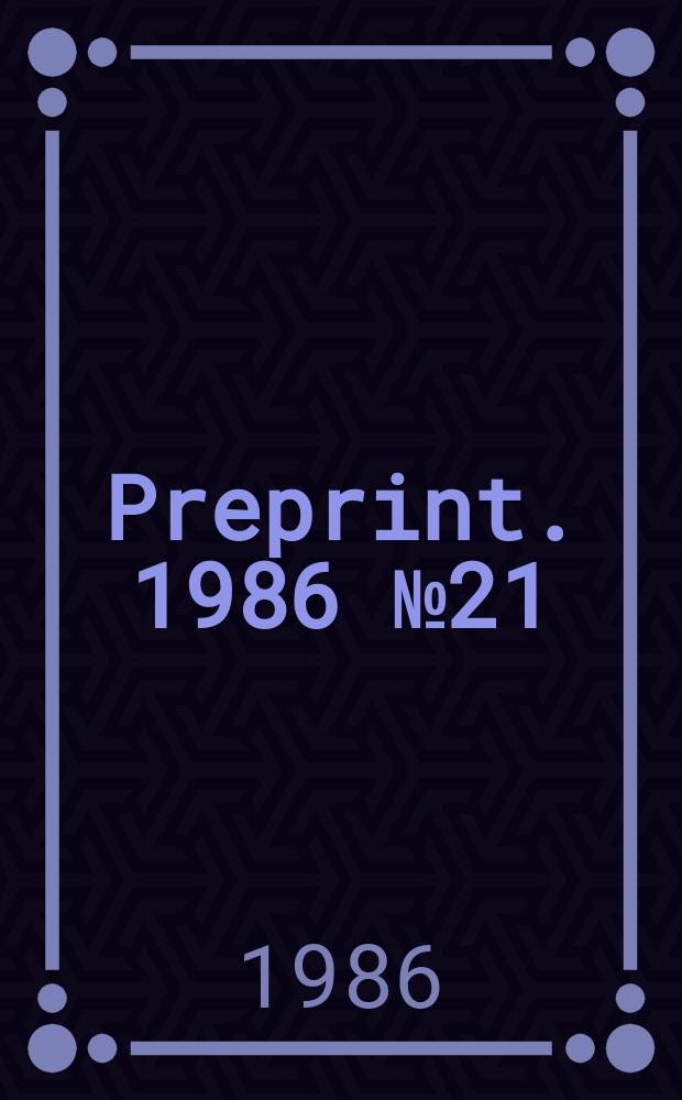 [Preprint]. 1986 № 21
