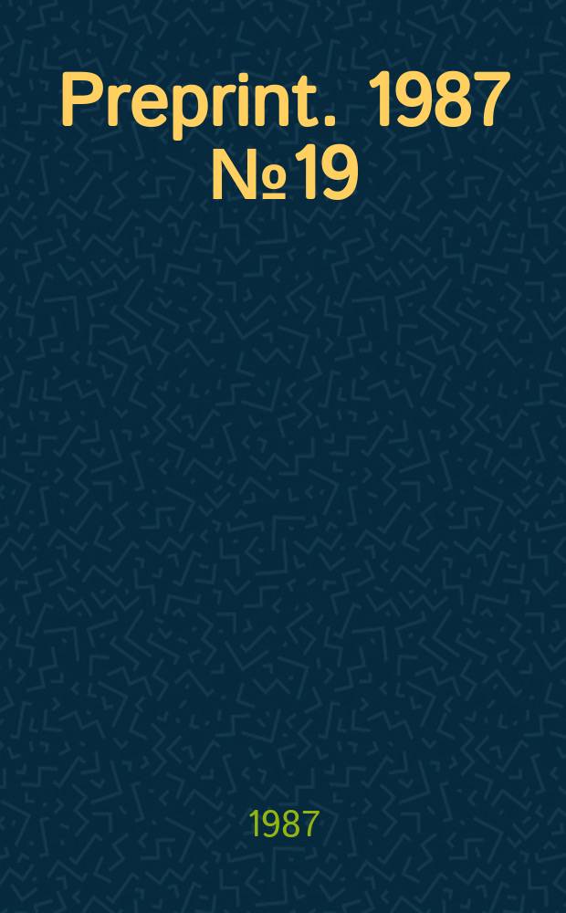 [Preprint]. 1987 № 19 : Vectorsymmetries