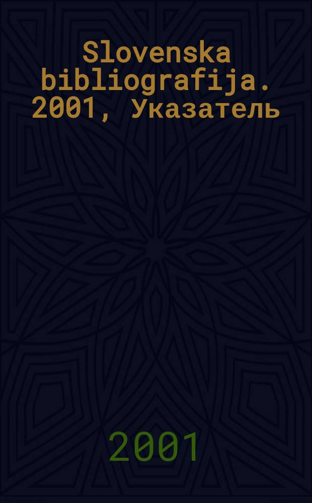 Slovenska bibliografija. 2001, Указатель