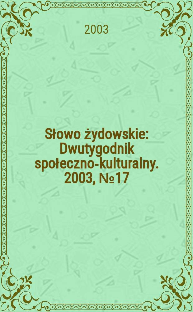 Słowo żydowskie : Dwutygodnik społeczno-kulturalny. 2003, №17(303)