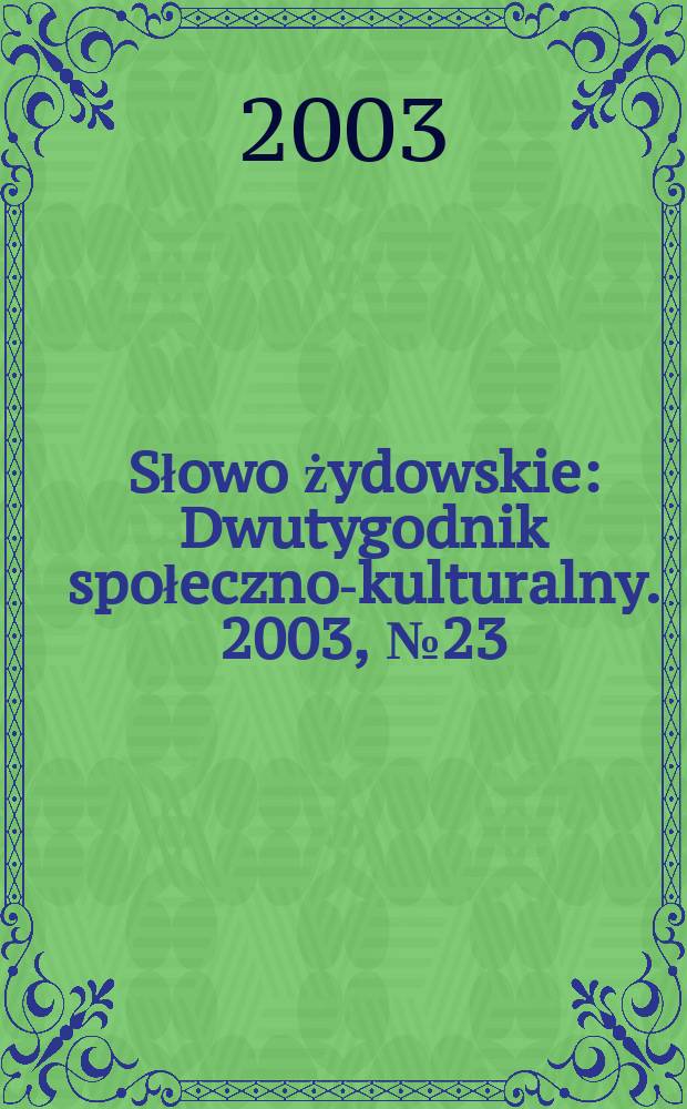 Słowo żydowskie : Dwutygodnik społeczno-kulturalny. 2003, №23(309)