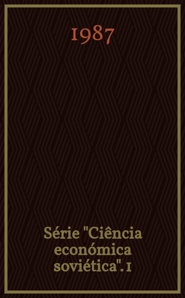 Série "Ciência económica soviética". 1 : (O Socialismo: sistema económico)
