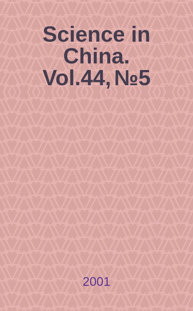 Science in China. Vol.44, №5