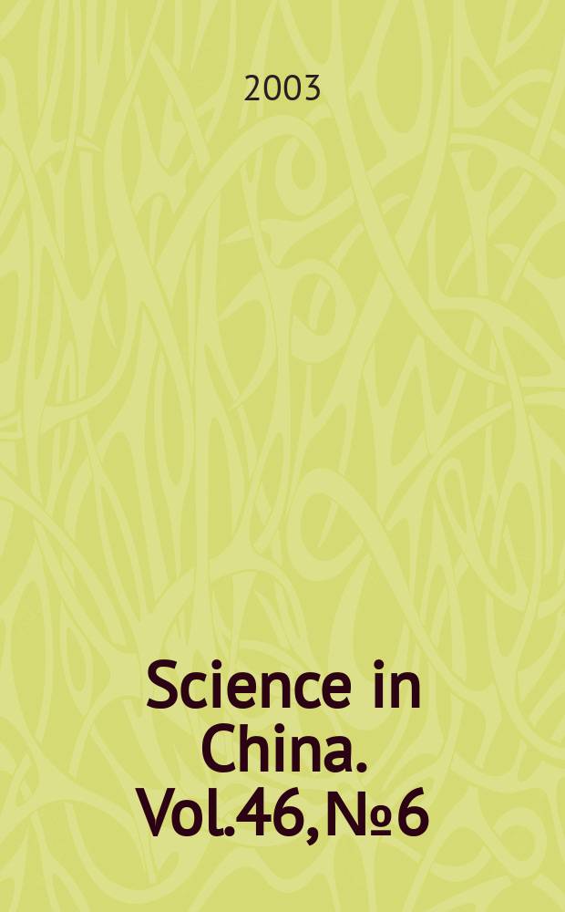 Science in China. Vol.46, №6