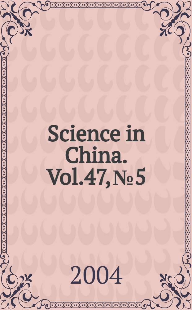 Science in China. Vol.47, №5