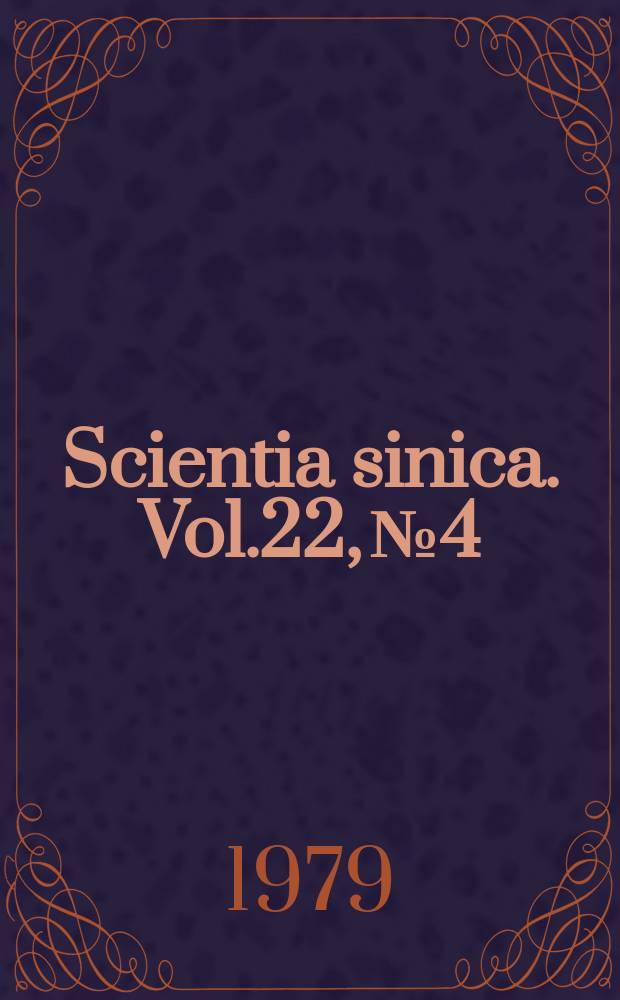 Scientia sinica. Vol.22, №4